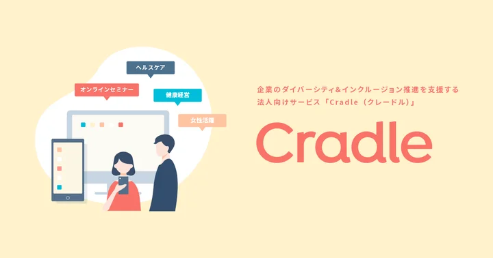Cradle